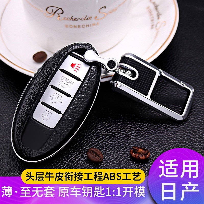 适用2022款日产逍客钥匙套22款新逍客汽车专用高档遥控包壳扣尼桑,汽车用品/电子/清洗/改装,车用钥匙包,淘宝优惠券,粉丝福利购,淘宝优惠卷