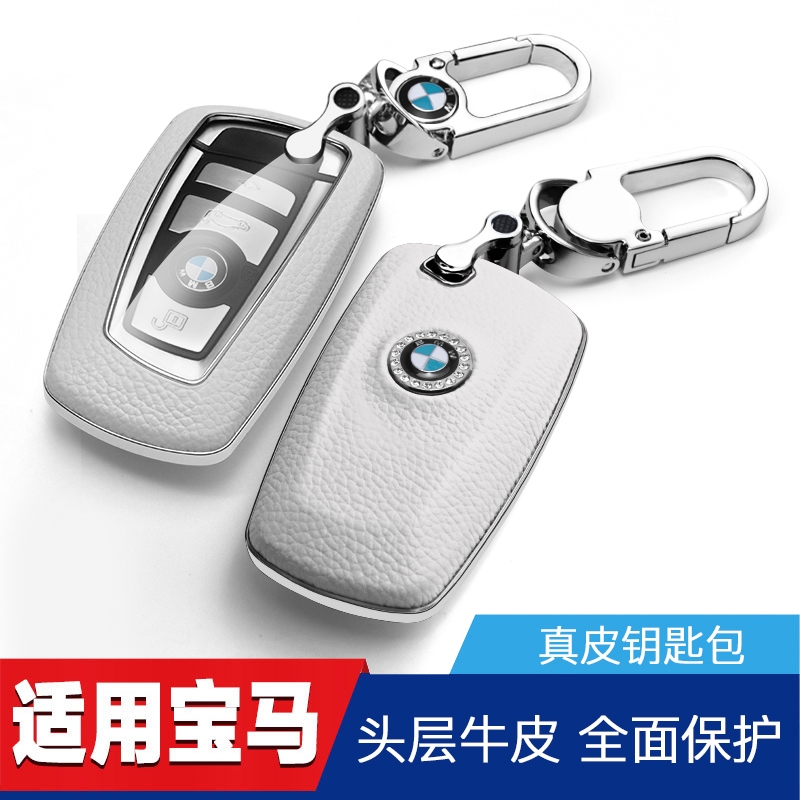 专用2014573款宝马系车钥
