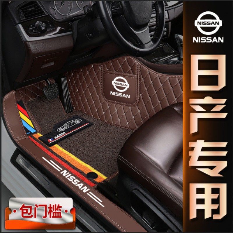 日产专用全包围汽车脚垫耐磨经典轩逸天籁逍客骐达TIIDV全包脚垫