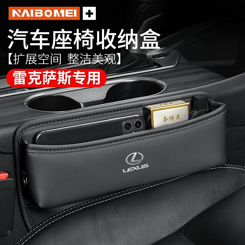 适用雷克萨斯es20车载夹缝收