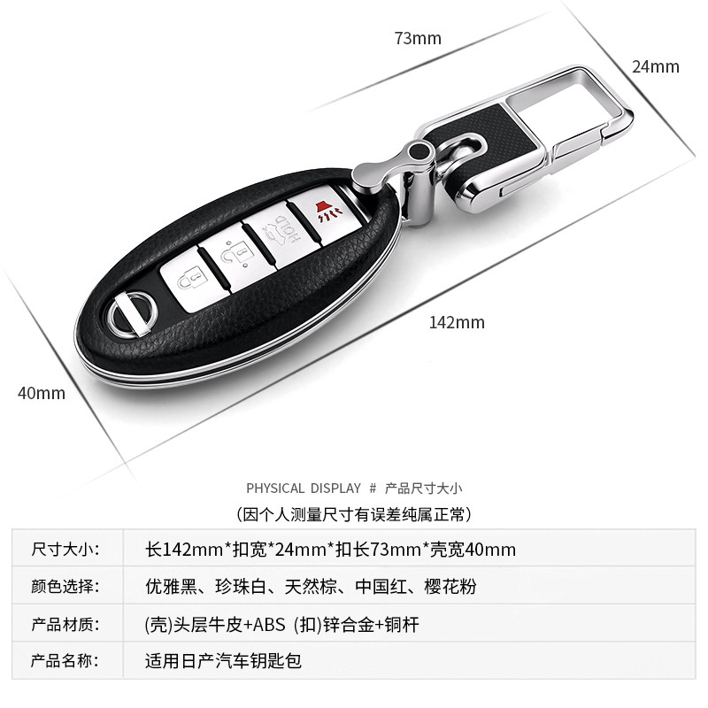 欧铂真皮日产天籁途乐钥匙套