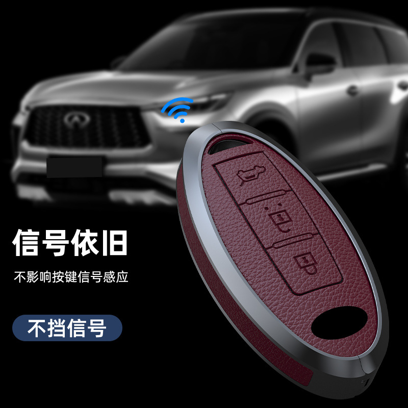 适用英菲尼迪Q50L钥匙套X