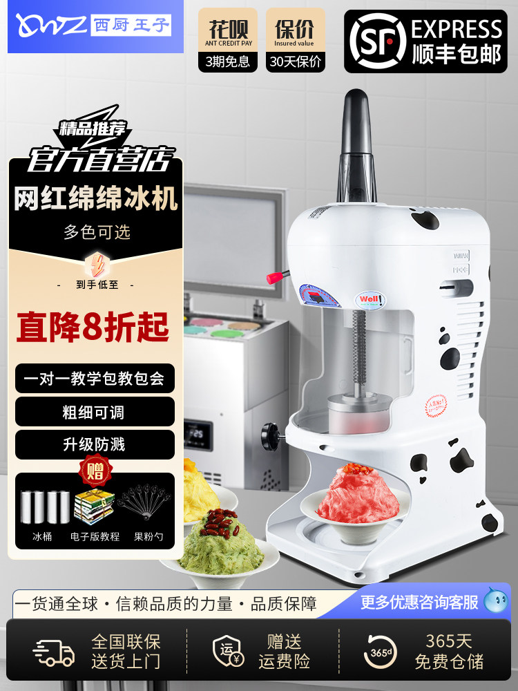 棉棉制冰机商用奶茶店甜品雪花全自动棉棉冰沙冰砖刨冰机制冰机