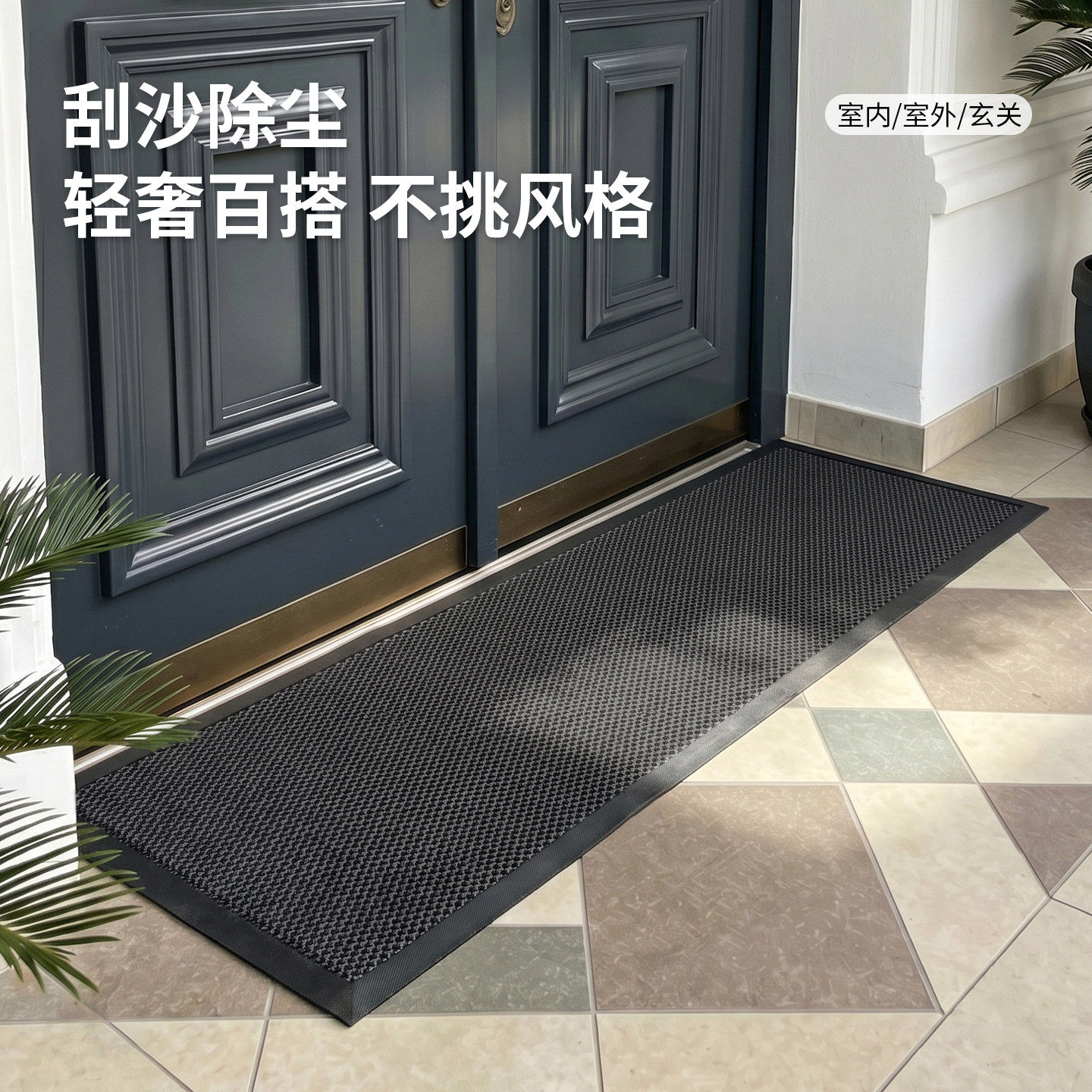 室外加厚入户门地垫别墅玄关防滑可定制2026新款家用门垫长条脚垫
