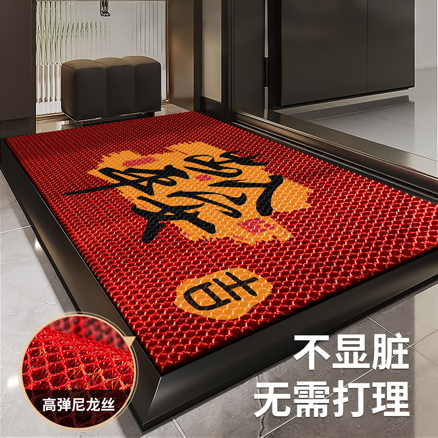 红色入户地垫门口防滑门垫喜庆新年进门脚垫高质量新中式大气地毯,居家布艺,入户地垫,淘宝优惠券,粉丝福利购,淘宝优惠卷