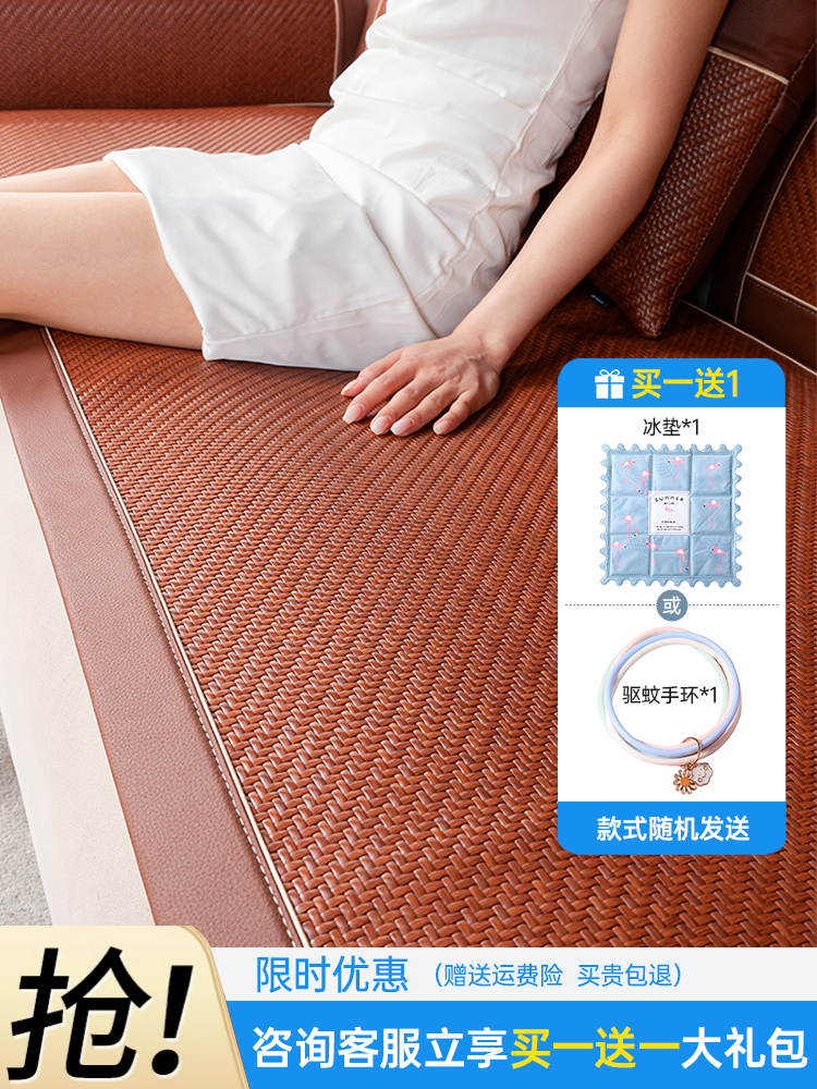 沙发凉席夏天2024新款冰丝藤席防滑坐垫竹席夏季耐磨冰感沙发垫