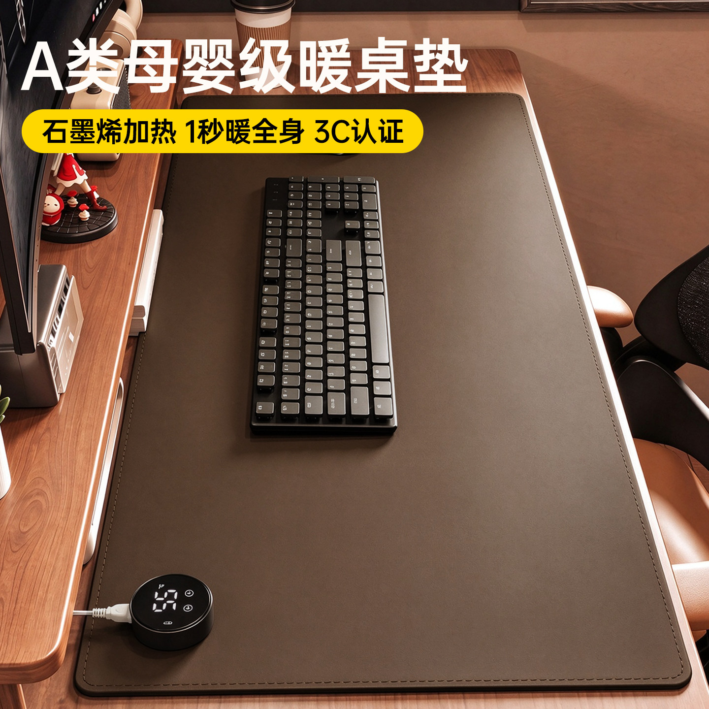 【多档调温随心选】暖桌垫办公室桌面加热垫超大发热鼠标垫暖手垫