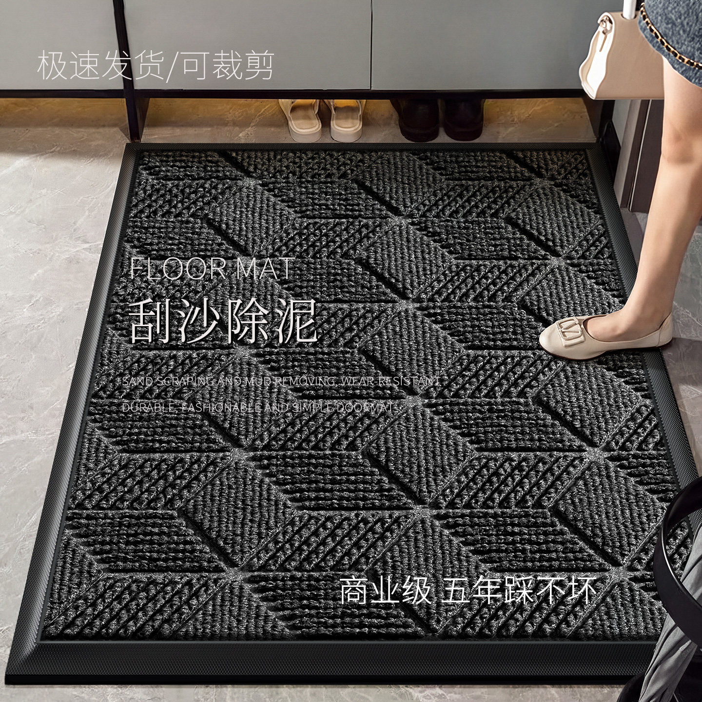 【灰色地垫】防滑耐脏脚垫图片
