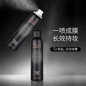 小红书推荐星闪流沙定妆喷雾持久定妆控油保湿补水防水防汗不脱妆