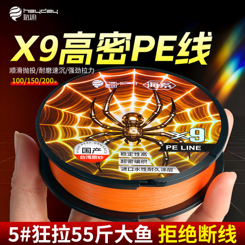 9编pe线路亚专用大力马主线