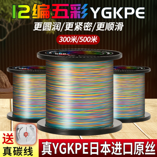 五彩YGKpe线十米一色正品强拉力