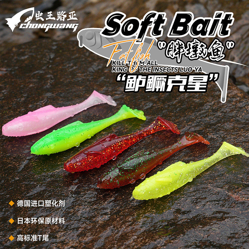 虫王路亚胖墩鱼T尾缓沉t饵软虫饵黑坑野钓铅头钩鲈鱼鳜鱼路亚假饵,户外/登山/野营/旅行用品,路亚饵,淘宝优惠券,粉丝福利购,淘宝优惠卷