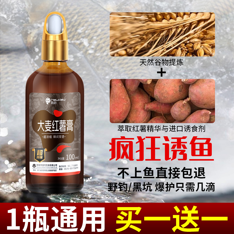 買1送1高濃縮大麥紅薯膏