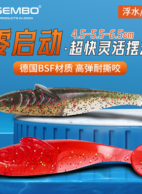 桑巴路亚爆摆鱼T尾软饵缓沉浮水假饵零启动野钓黑坑鲈鱼鳜鱼软虫