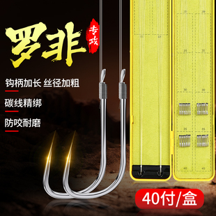 钩碳线长柄飞磕鱼钩鲫鲤鱼专用 无刺袖 罗非袖 子线双钩成品绑好正品