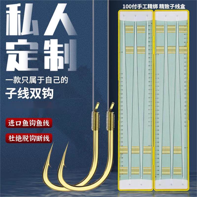 私人定制子线双钩成品绑好的金袖海夕伊势尼新关东狼牙钓鱼钩正品