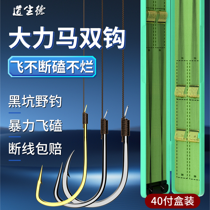 大力马子线双钩成品PE线高端金袖伊势尼新关东鱼钩正品绑好防缠绕
