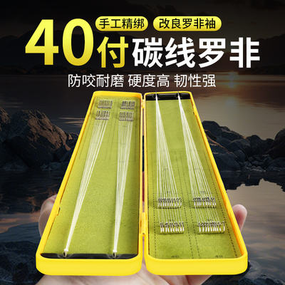 碳线罗非袖子线双钩成品