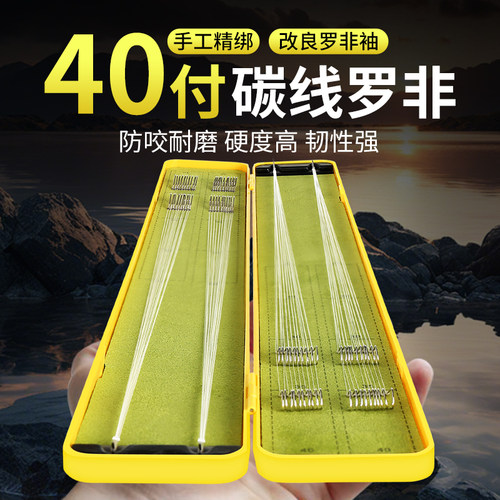 碳线罗非袖子线双钩成品