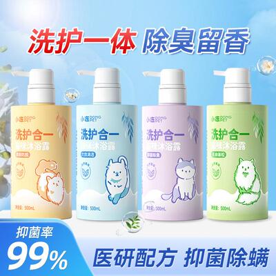 猫咪沐浴露洗护二合一猫咪去油膏宠物店大桶装除臭祛味宠物沐浴露