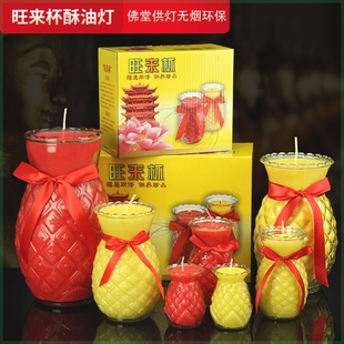 7天斗烛供灯佛前长明灯 菠萝旺来酥油灯供佛灯家用蜡烛1