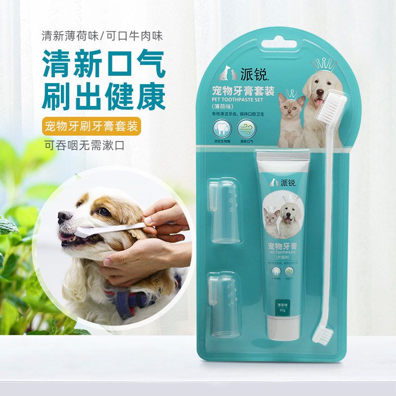 清新伙伴牙膏牙刷套裝寵物狗狗貓咪口氣清潔用品90g 派銳