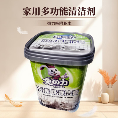 兔之力多功能不锈钢清洁膏成人家用厂家兔力锅底黑垢清洁剂去污垢