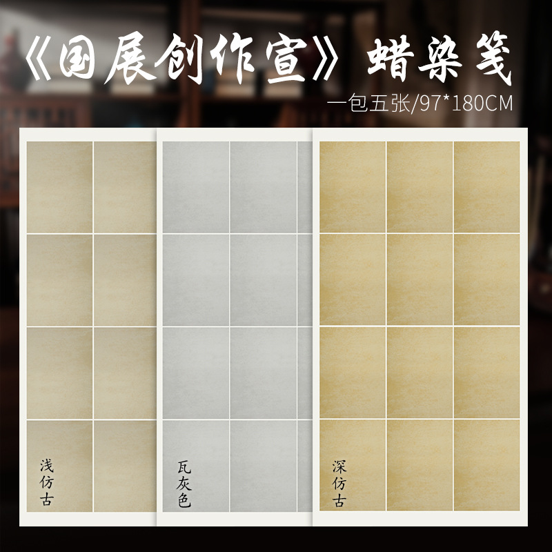 六尺整张方格比赛行楷毛笔书法