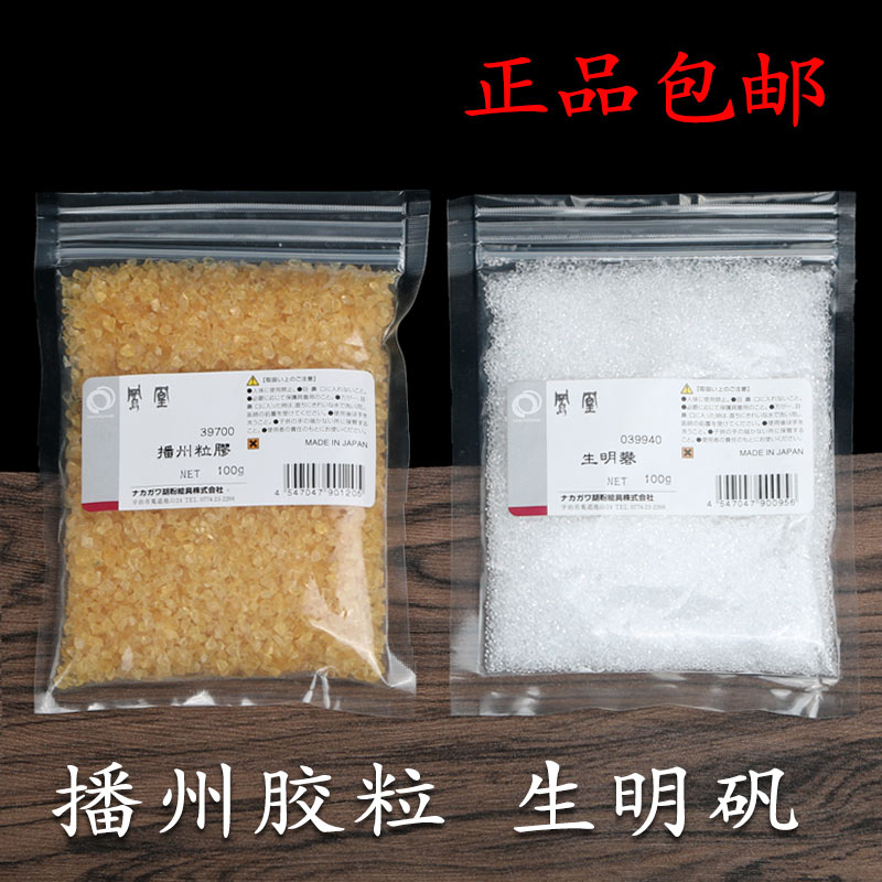 配制胶矾水用不跑特级播州国画