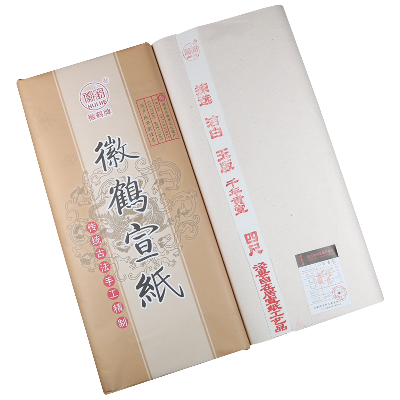 写意四尺六尺特种净皮手工宣纸