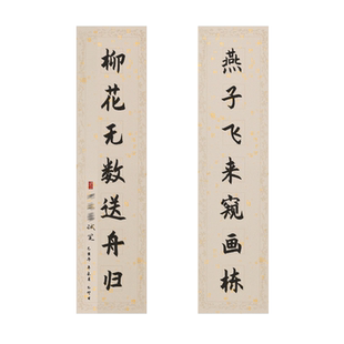 蜡染宣纸花边宋词对联17*68cm34*138cm书法创作练习专用手写五言七言半生半熟格子隶书篆书行书洒金对联楹联