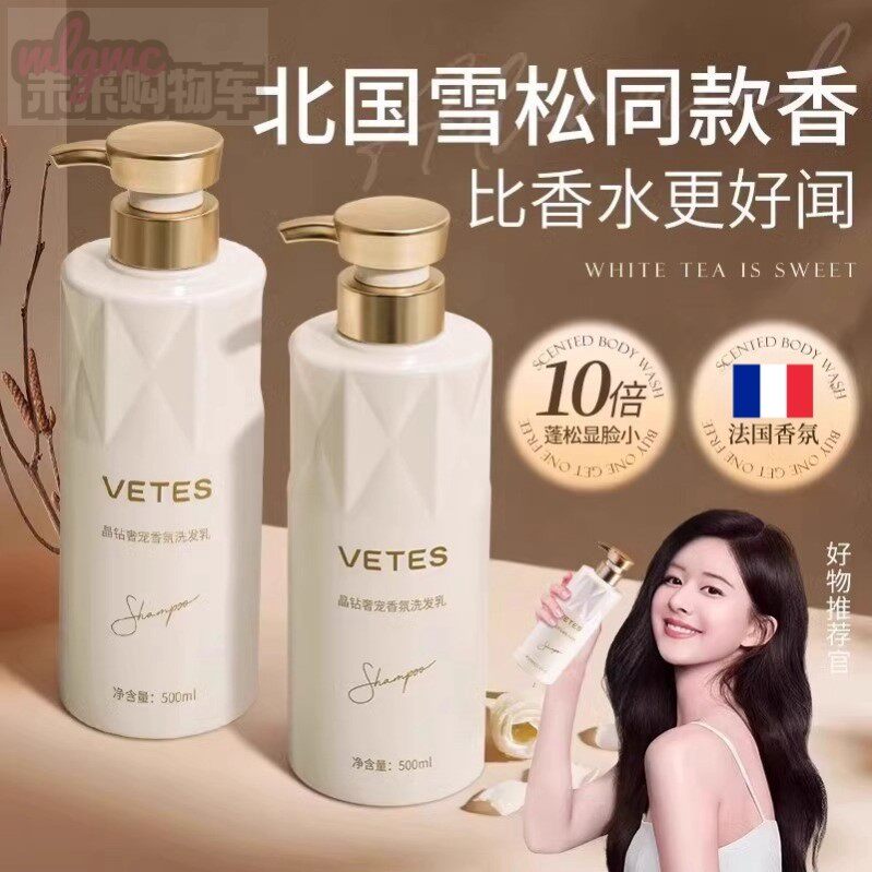 法国花香洗发水持久留香72小时官方正品品牌控油蓬松去屑止痒套装