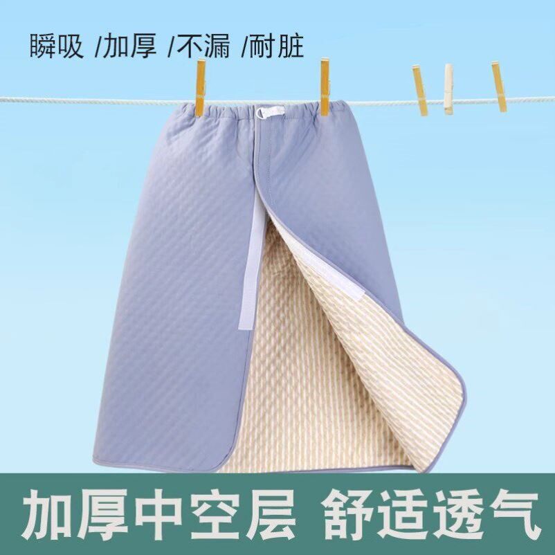 日本品质瘫痪老人隔尿裙老人防尿裙老人失禁尿垫裙卧床尿床专用裤