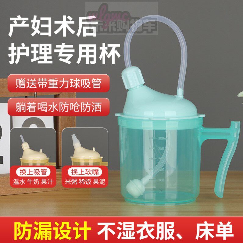 老人防呛护理杯躺着喝水孕妇产妇卧床病人防漏成人流食刻度吸管杯