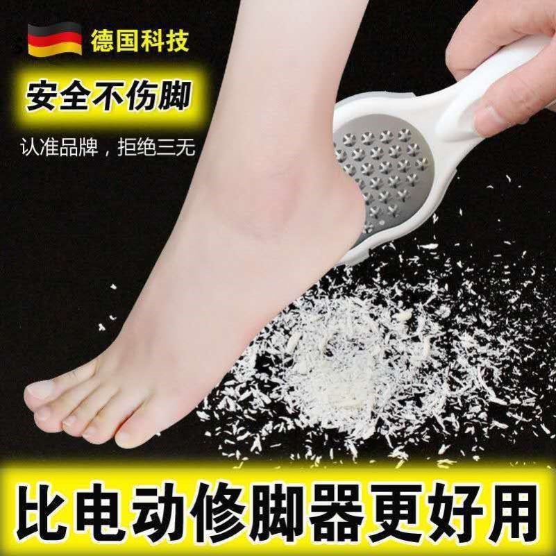 德国磨脚神器去死皮老茧搓脚板刮脚部磨皮后跟修脚器磨脚石修脚刀