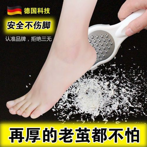 德国磨脚神器去死皮磨脚石