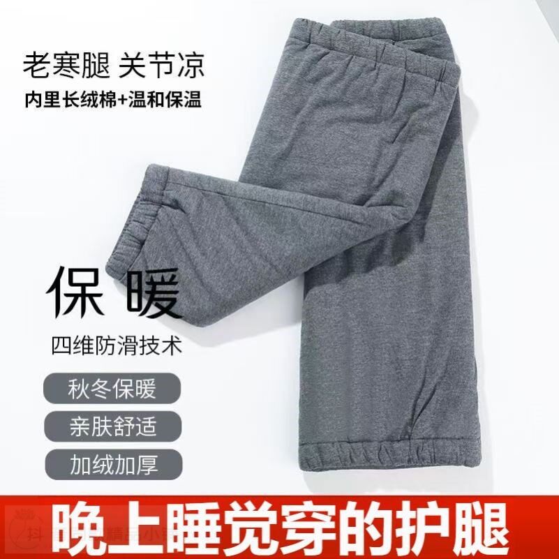 晚上睡觉穿的护腿小红书同款秋冬棉护膝护腿长绒棉亲肤透气护膝