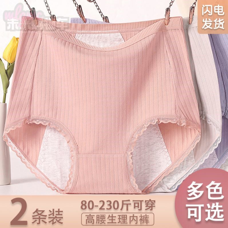 大码生理内裤女纯棉抗菌经期双层防漏胖mm例假安全短裤来姨妈专用