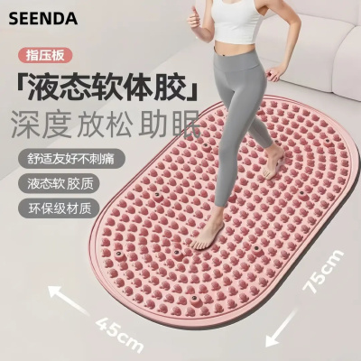 第六代实心液态软体胶足底按摩垫