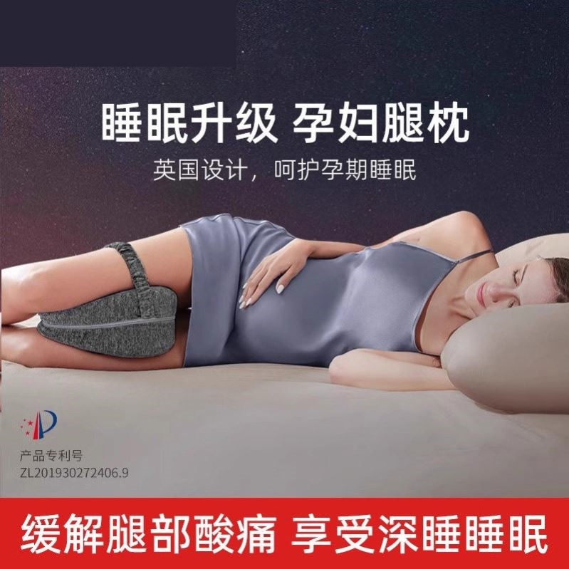 夹腿侧睡神器抱枕睡觉垫腿枕孕妇腿部膝盖夹枕静脉曲张下肢抬高垫