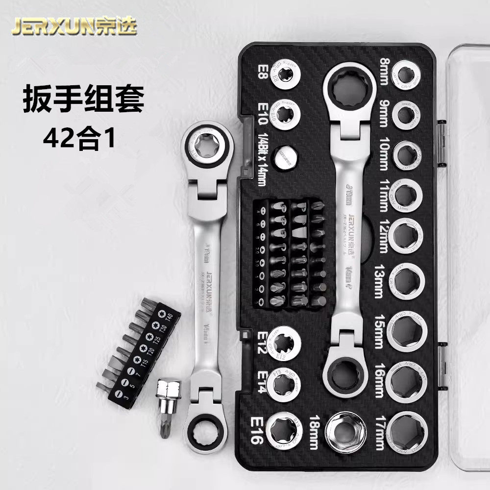 京选活动头棘轮套筒扳手套装组合快速双头梅花多功能批头汽修工具