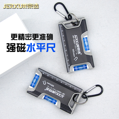 水平尺小型迷你平衡尺高精度靠尺