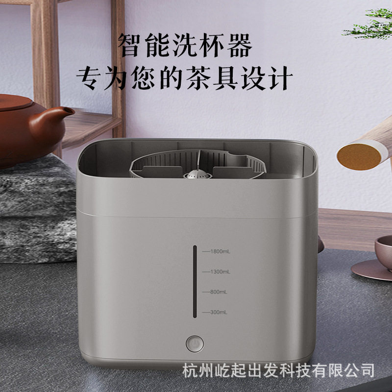 洗杯器全自动电动智能洗茶器清洗机茶杯茶碗茶盏茶具洗茶器冲洗机