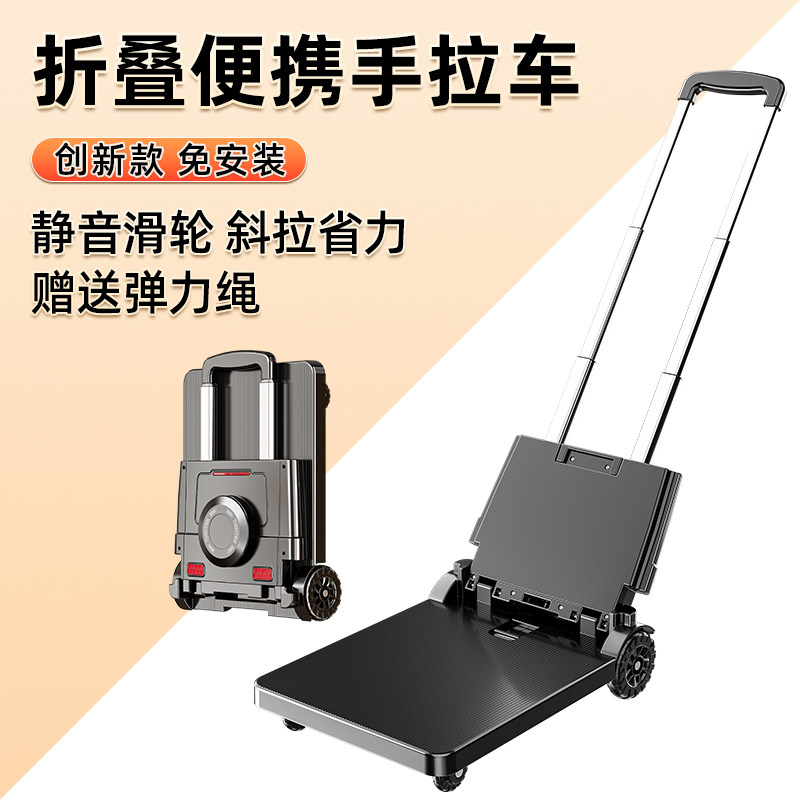 可携式购物车家用可折叠搬重物搬运小拉车搬家拉货取快递手拉平板