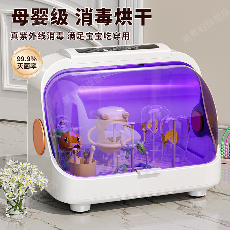 紫外线奶瓶消毒器宝宝专用婴儿奶瓶消毒烘乾二合一家用小型消毒柜