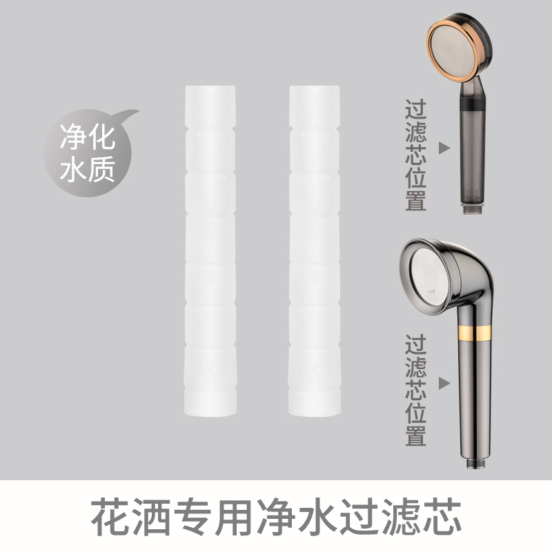 沃墾凈水美膚花灑濾芯