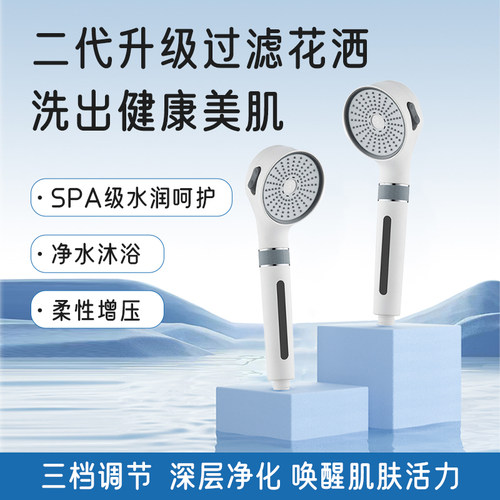沃垦净水过滤花洒增压过滤器除氯家用多档莲蓬头淋浴喷头洗澡神器