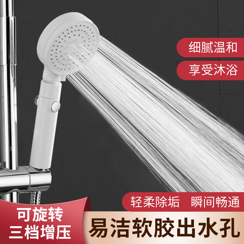 沃灑三檔通用旋轉白色淋浴花噴頭