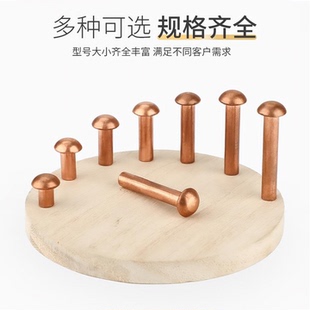 实心圆头铜铆钉敲击式 帽铜钉M1.5M2M2.5M3M4M5M6M8 紫铜半圆头元