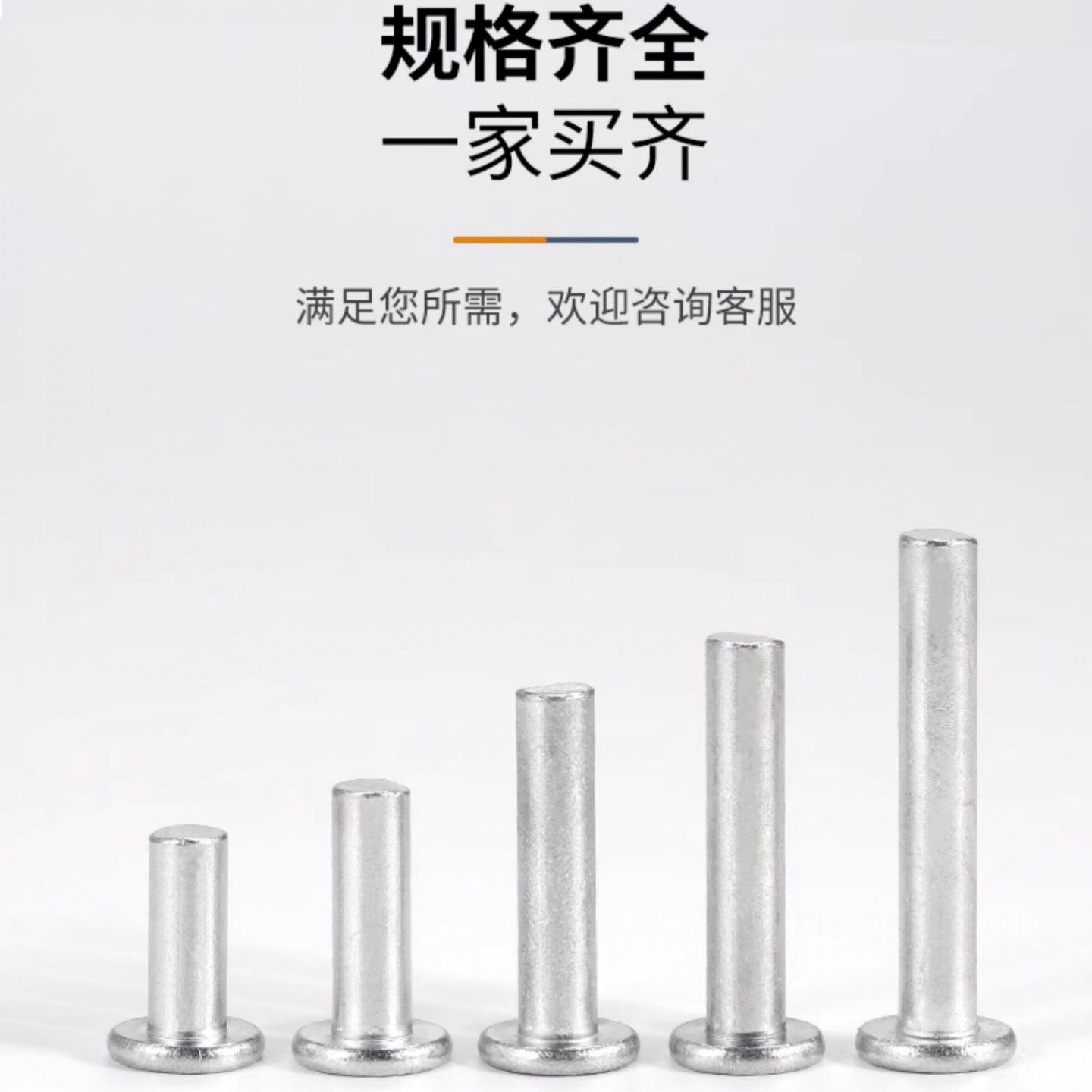 【免费开票】铝平头实心铆钉